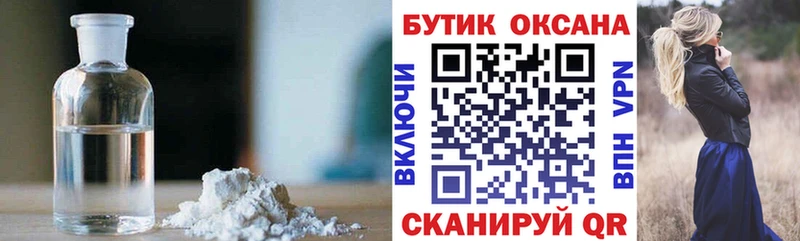 БУТИРАТ бутандиол  наркошоп  KRAKEN вход  Заволжье 