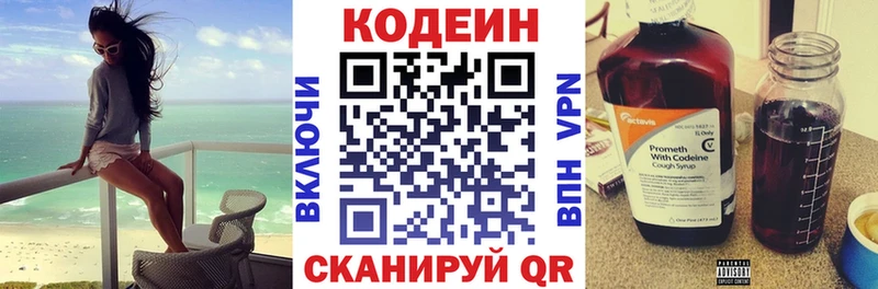 гидра сайт  сколько стоит  Заволжье  Codein напиток Lean (лин) 