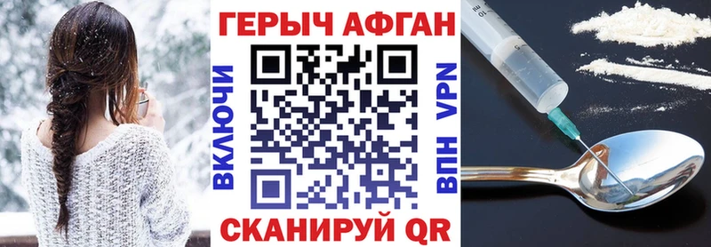 Героин хмурый  дарнет шоп  Заволжье 