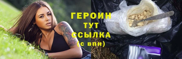 героин Волоколамск