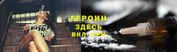 героин Волоколамск