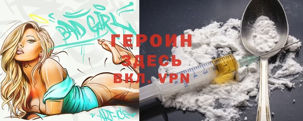 героин Волоколамск